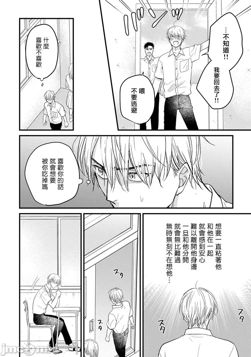 01 [山田2丁目] 食べてもおいしくありません 06-22 第215页
