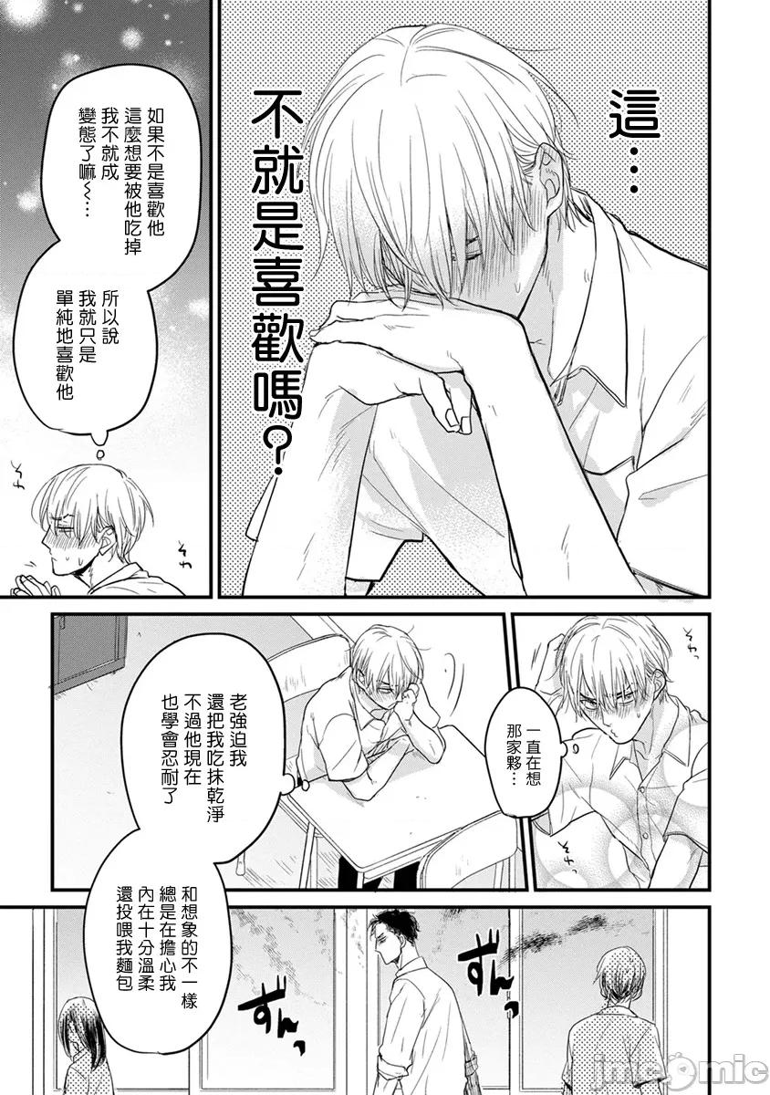 01 [山田2丁目] 食べてもおいしくありません 06-22 第216页