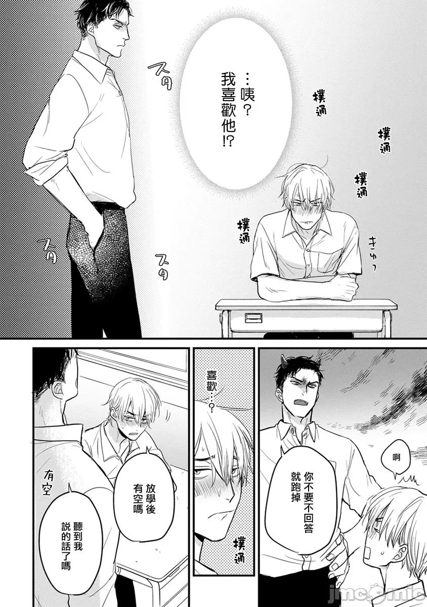 01 [山田2丁目] 食べてもおいしくありません 06-22 第217页