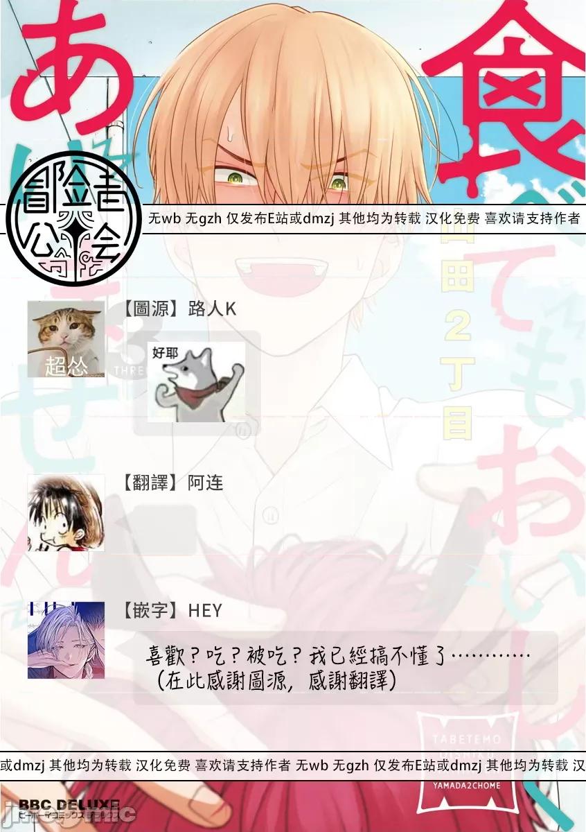 01 [山田2丁目] 食べてもおいしくありません 06-22 第220页