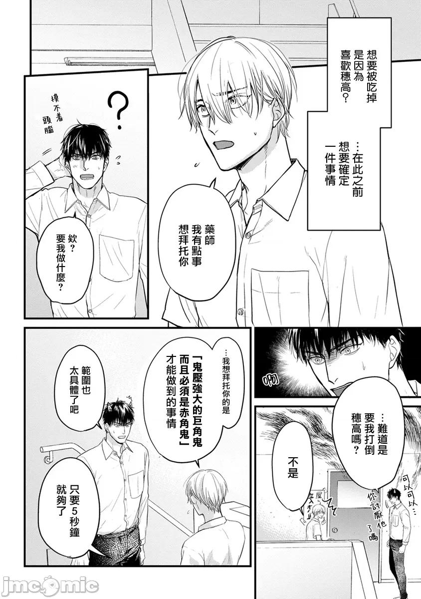 01 [山田2丁目] 食べてもおいしくありません 06-22 第222页