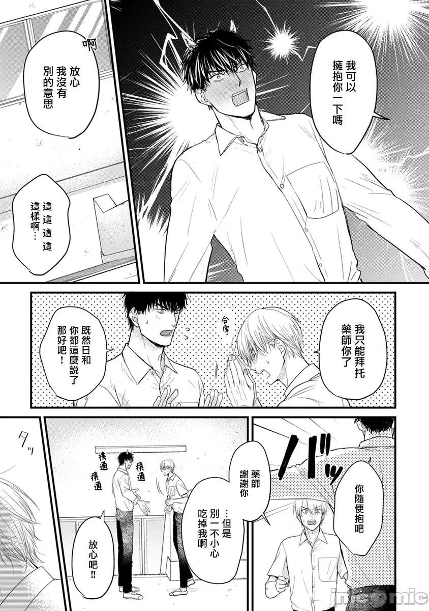 01 [山田2丁目] 食べてもおいしくありません 06-22 第223页