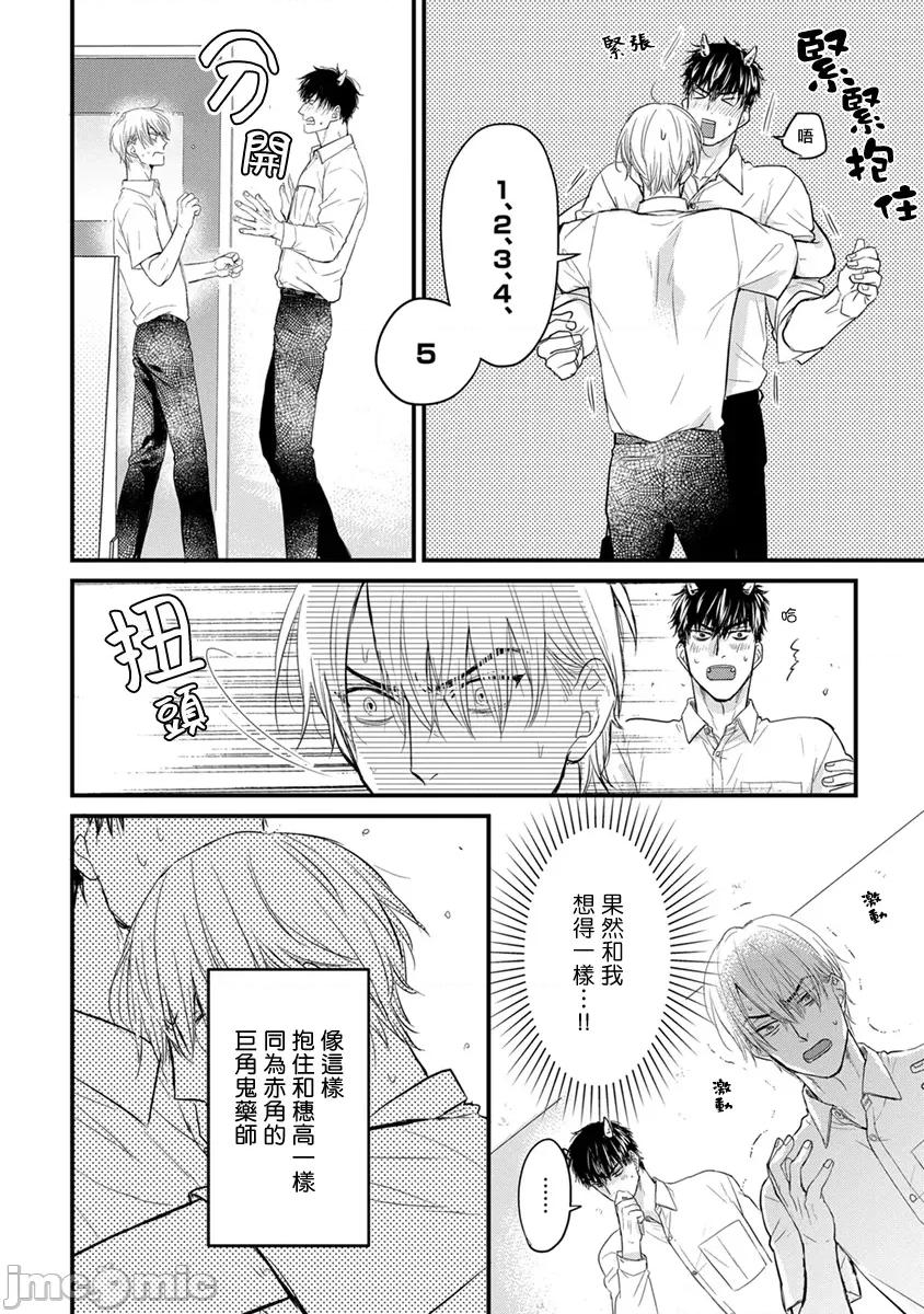 01 [山田2丁目] 食べてもおいしくありません 06-22 第224页