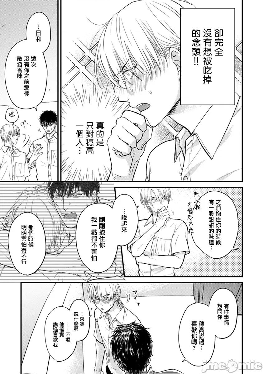 01 [山田2丁目] 食べてもおいしくありません 06-22 第225页