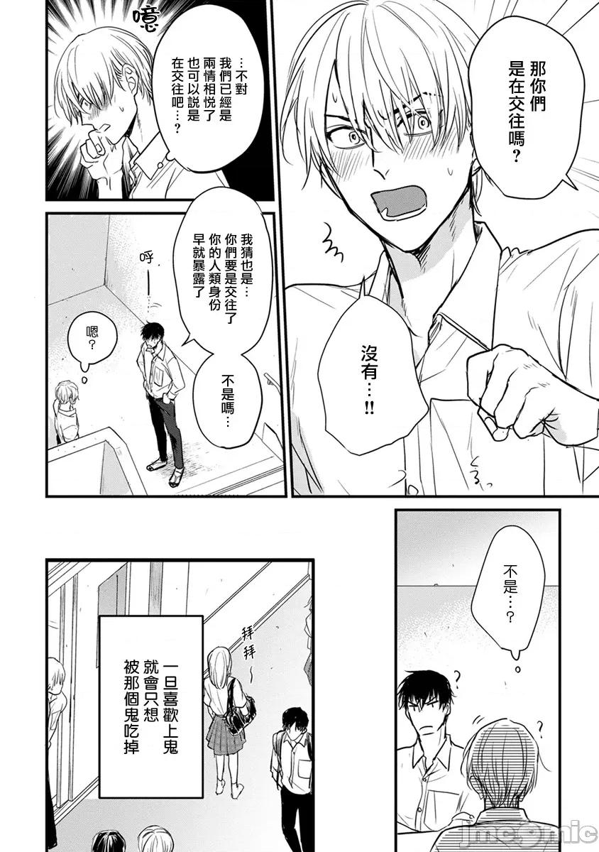01 [山田2丁目] 食べてもおいしくありません 06-22 第226页