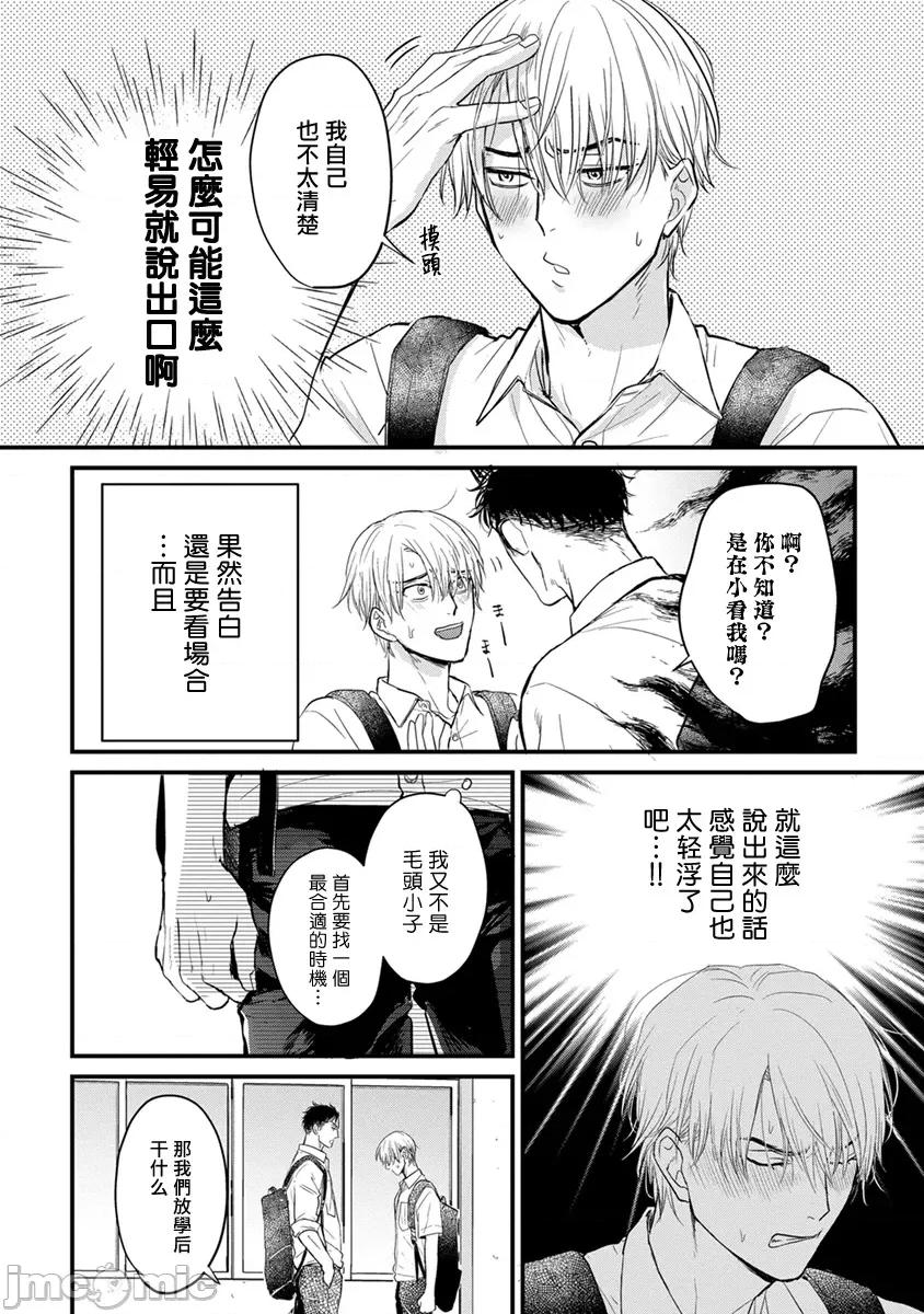 01 [山田2丁目] 食べてもおいしくありません 06-22 第228页