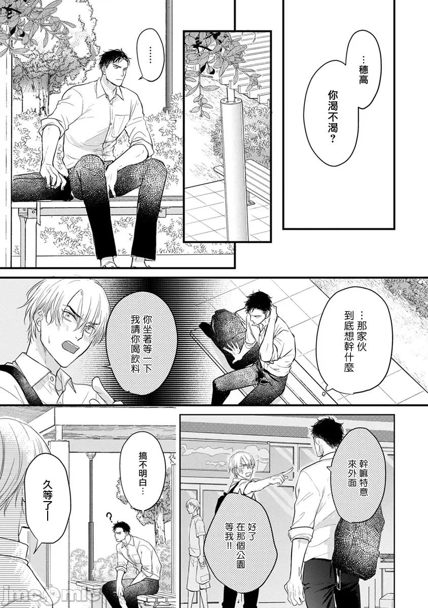 01 [山田2丁目] 食べてもおいしくありません 06-22 第229页