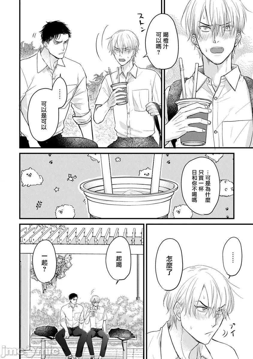 01 [山田2丁目] 食べてもおいしくありません 06-22 第230页