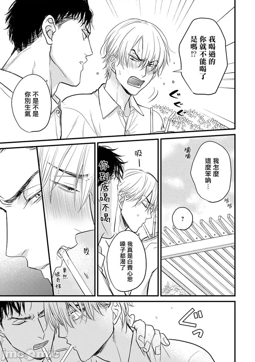 01 [山田2丁目] 食べてもおいしくありません 06-22 第231页