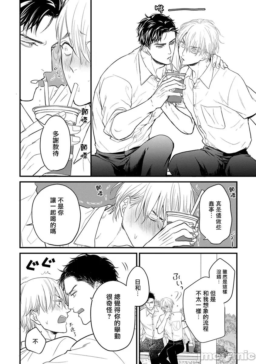 01 [山田2丁目] 食べてもおいしくありません 06-22 第232页