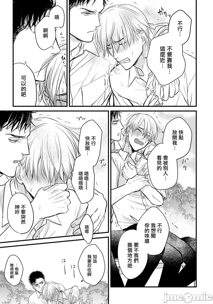 01 [山田2丁目] 食べてもおいしくありません 06-22 第233页