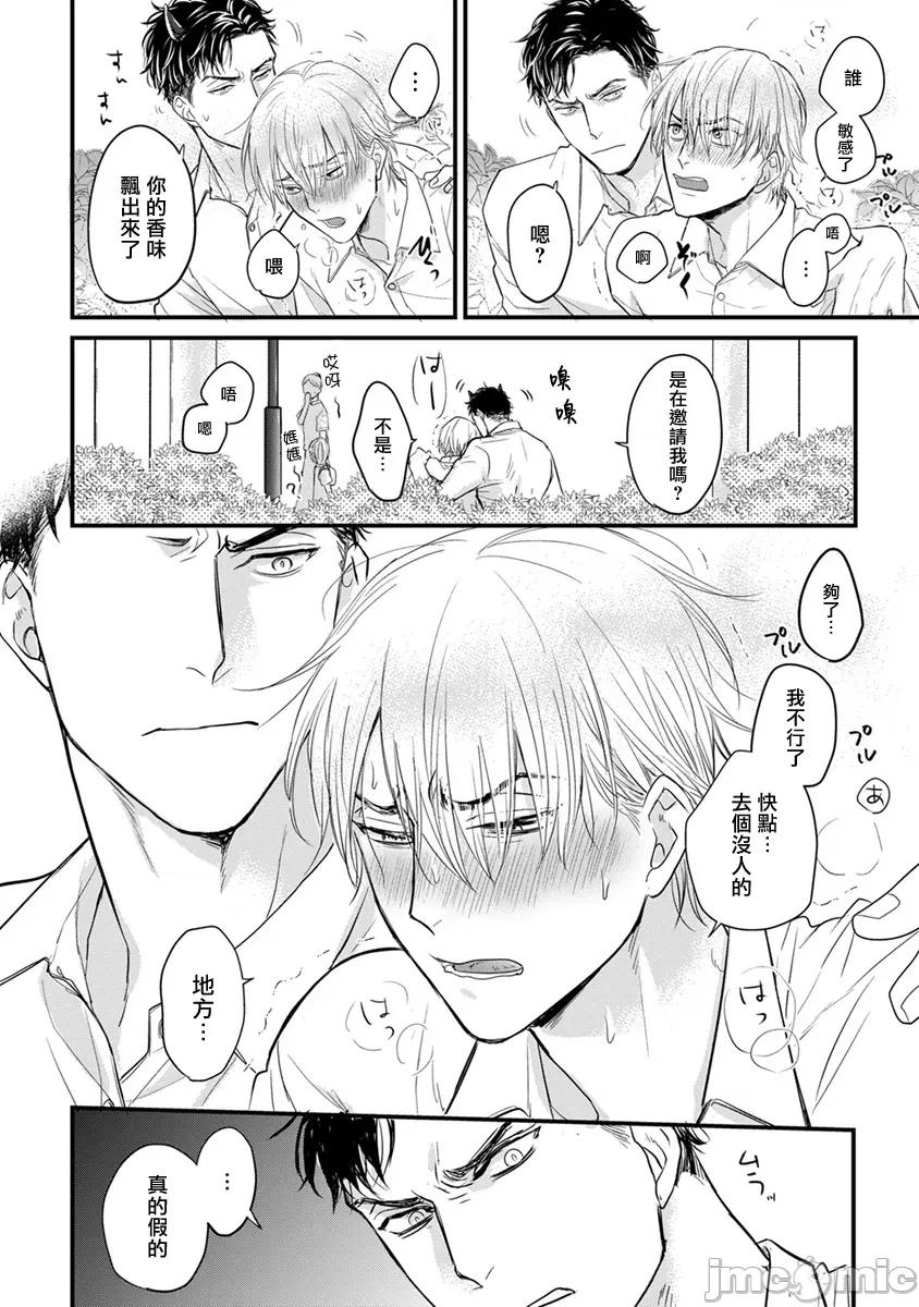 01 [山田2丁目] 食べてもおいしくありません 06-22 第234页