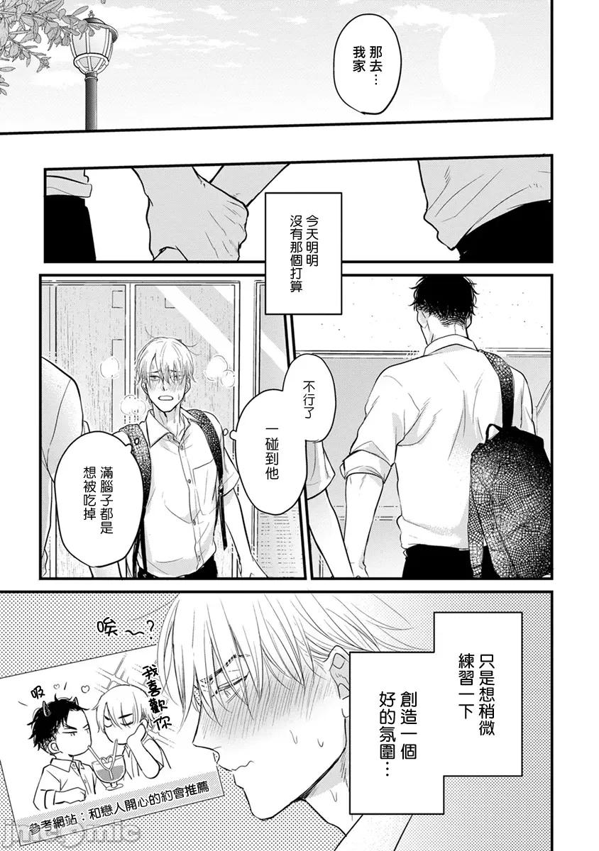 01 [山田2丁目] 食べてもおいしくありません 06-22 第235页