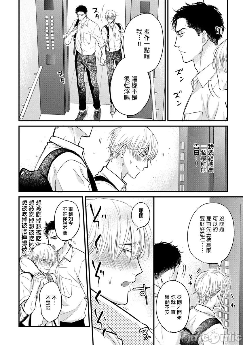 01 [山田2丁目] 食べてもおいしくありません 06-22 第236页