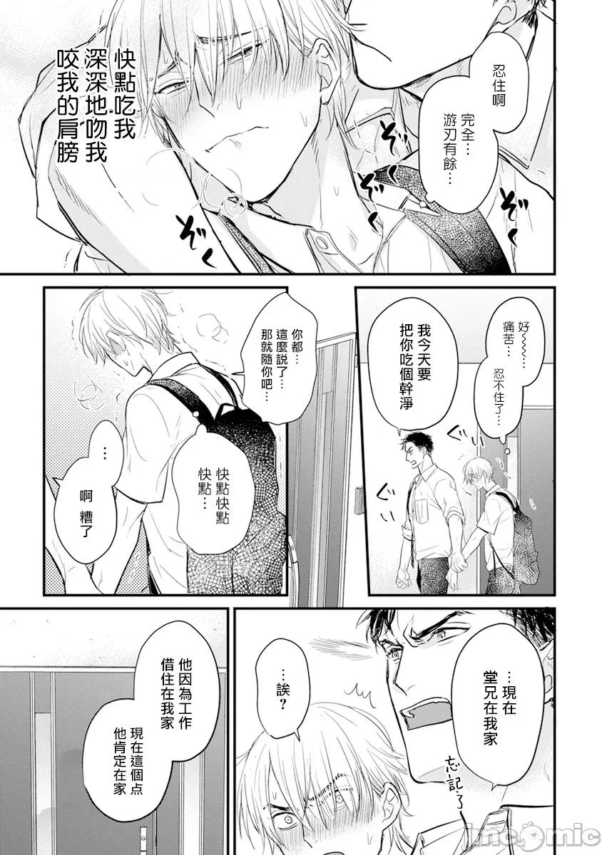 01 [山田2丁目] 食べてもおいしくありません 06-22 第237页