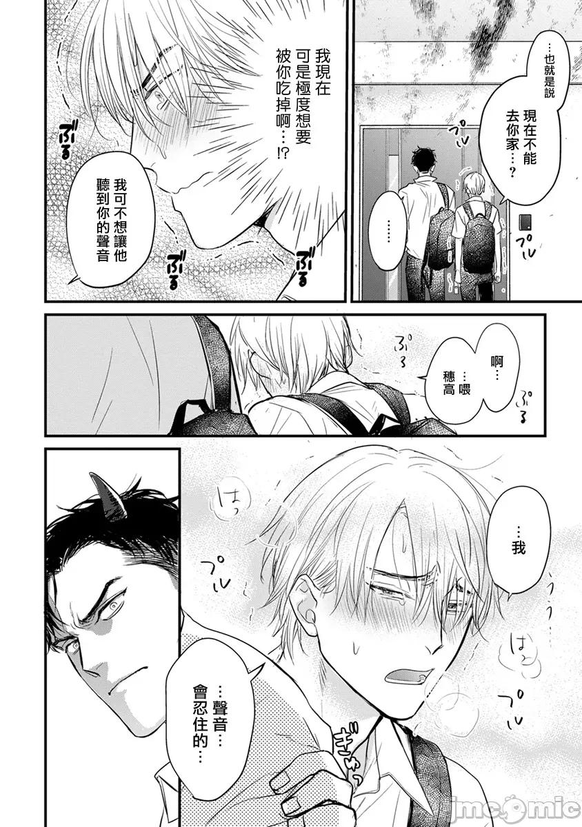 01 [山田2丁目] 食べてもおいしくありません 06-22 第238页
