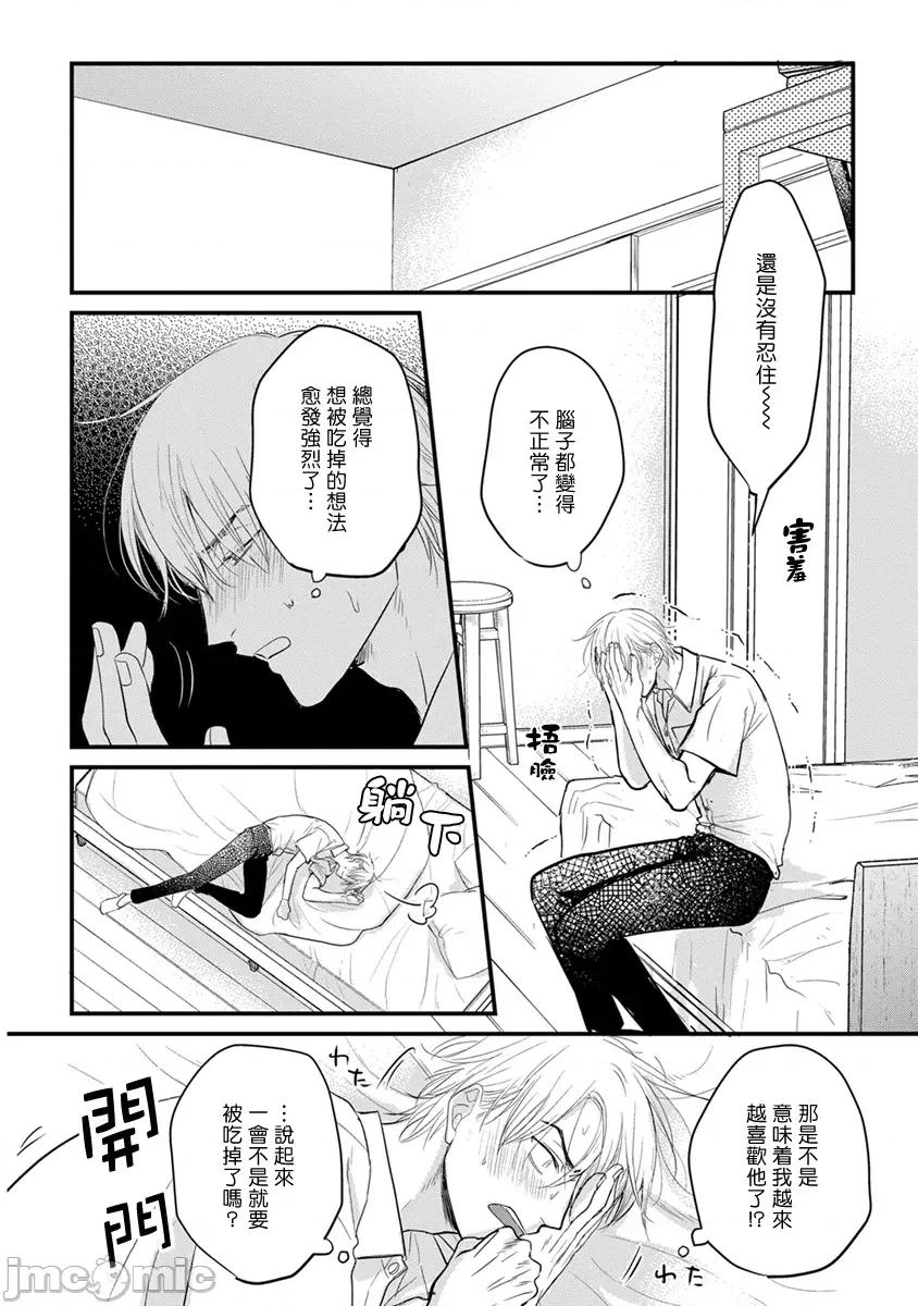 01 [山田2丁目] 食べてもおいしくありません 06-22 第243页