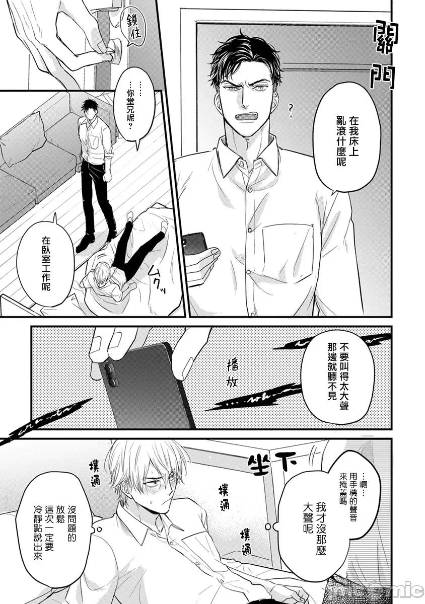 01 [山田2丁目] 食べてもおいしくありません 06-22 第244页