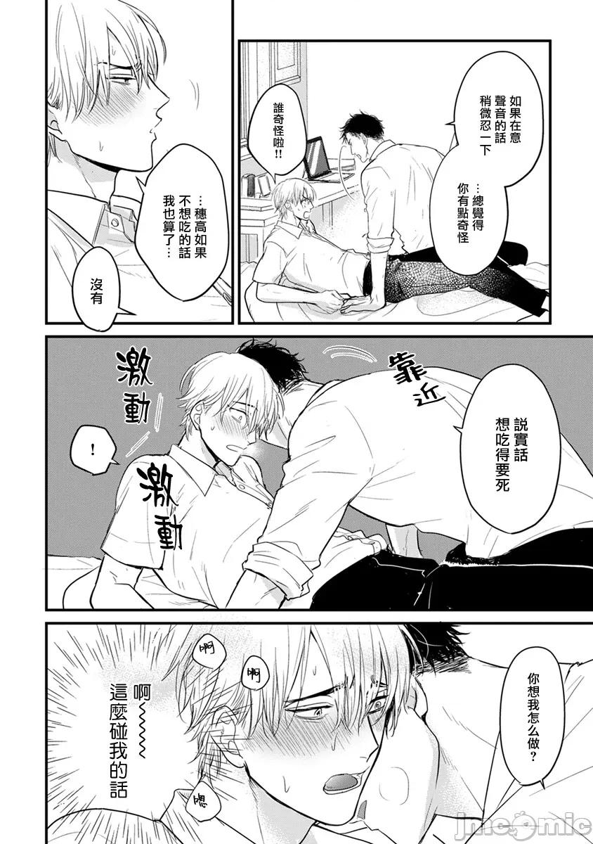 01 [山田2丁目] 食べてもおいしくありません 06-22 第245页