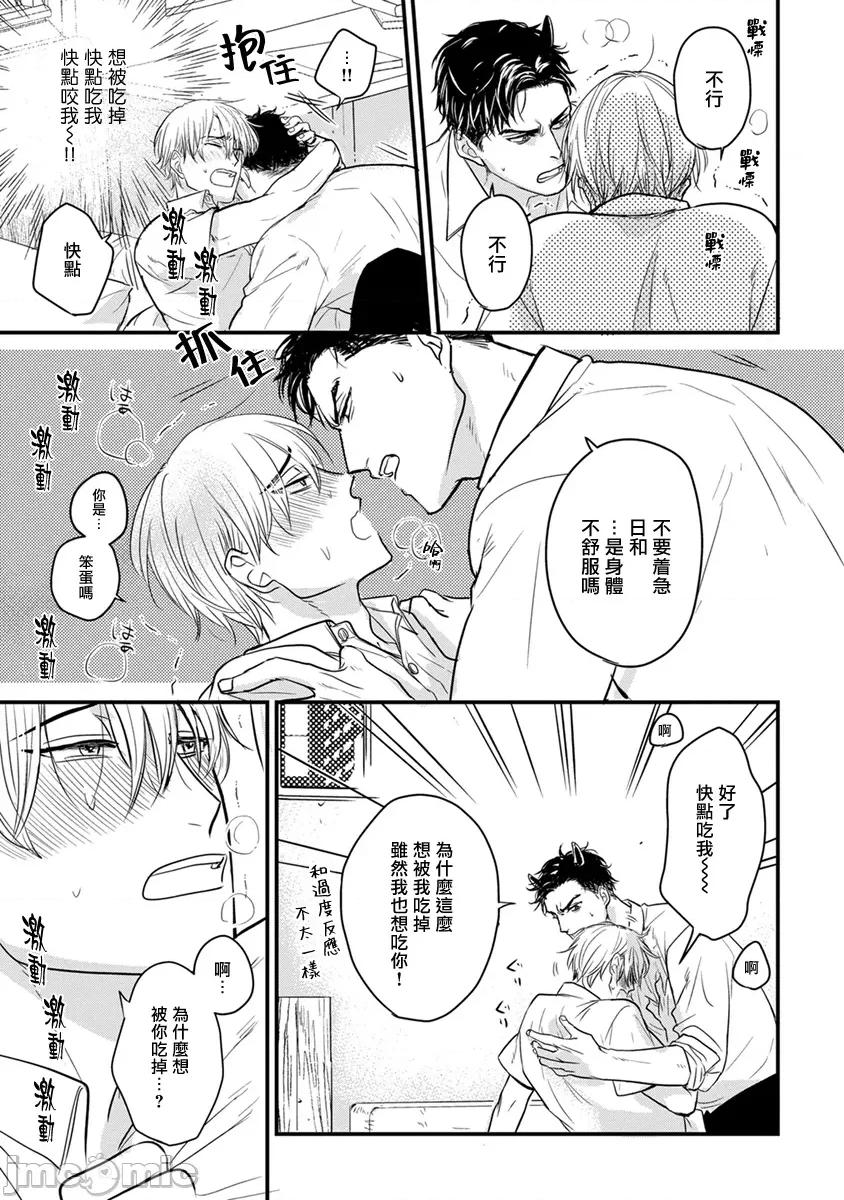 01 [山田2丁目] 食べてもおいしくありません 06-22 第246页