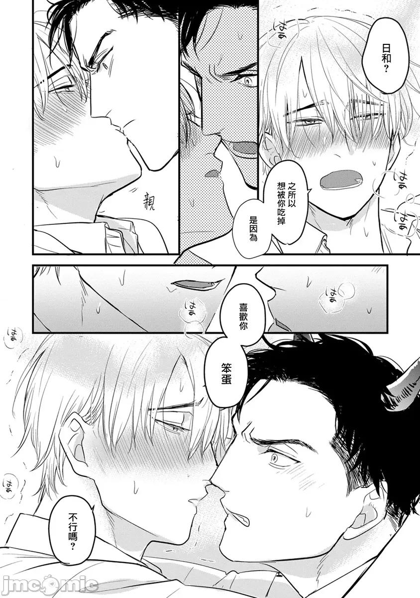 01 [山田2丁目] 食べてもおいしくありません 06-22 第247页