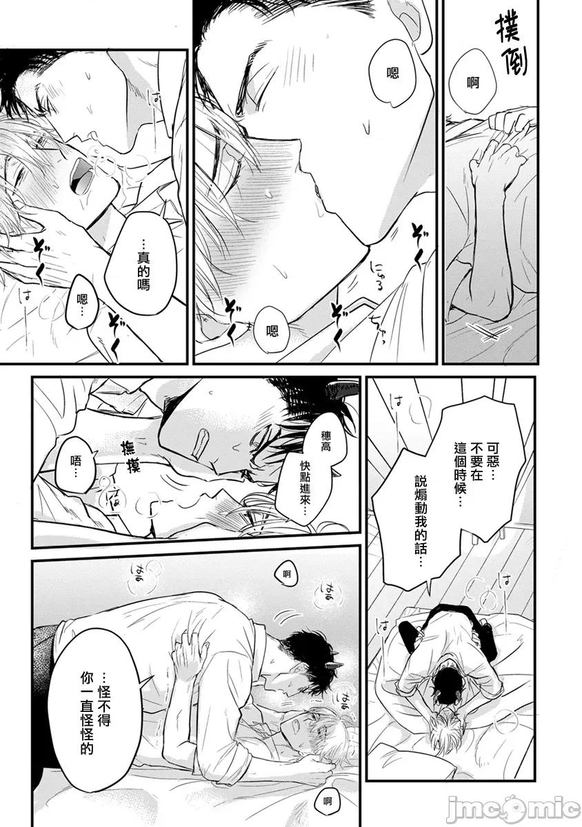 01 [山田2丁目] 食べてもおいしくありません 06-22 第248页