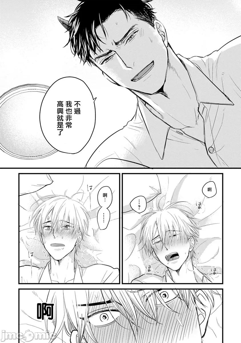 01 [山田2丁目] 食べてもおいしくありません 06-22 第249页