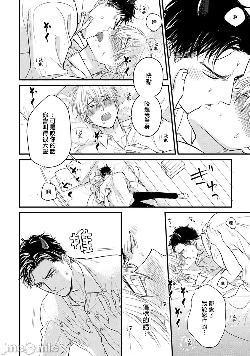 01 [山田2丁目] 食べてもおいしくありません 06-22 第251页