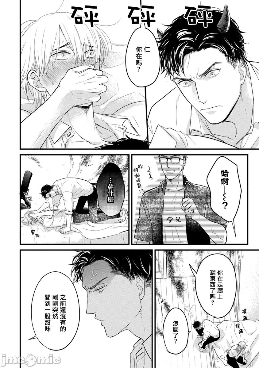 01 [山田2丁目] 食べてもおいしくありません 06-22 第253页