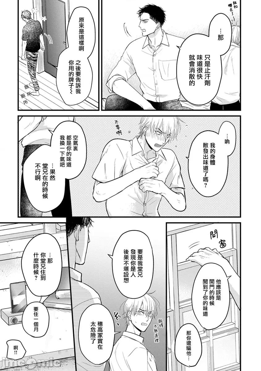 01 [山田2丁目] 食べてもおいしくありません 06-22 第254页