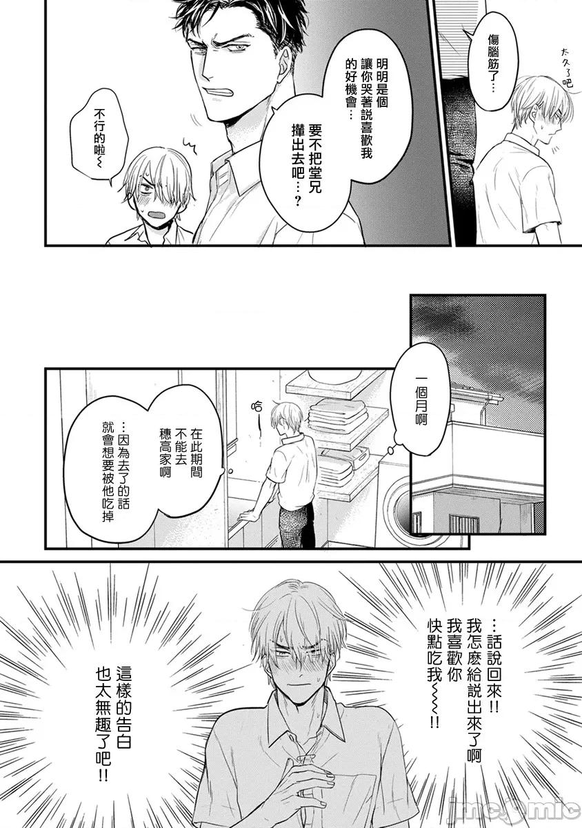 01 [山田2丁目] 食べてもおいしくありません 06-22 第255页