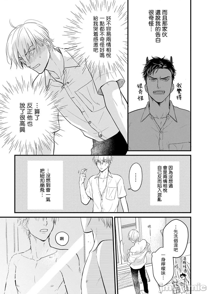 01 [山田2丁目] 食べてもおいしくありません 06-22 第256页