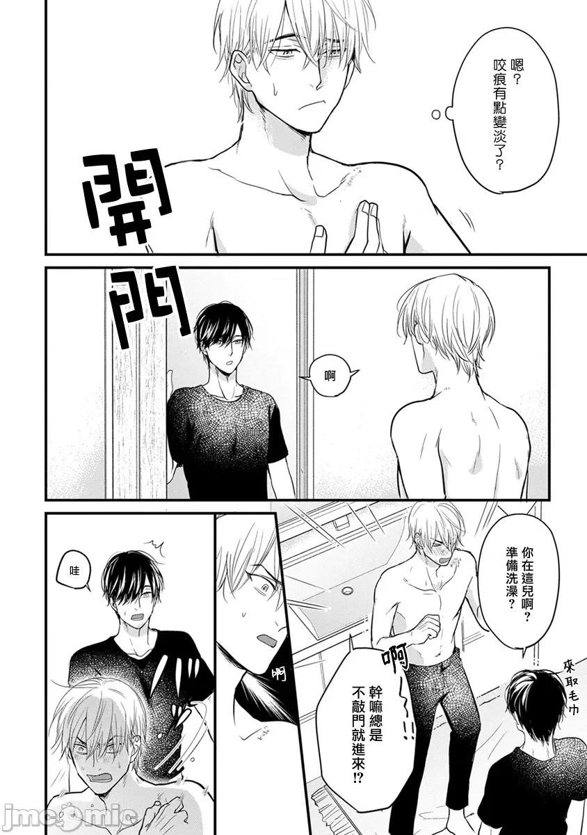 01 [山田2丁目] 食べてもおいしくありません 06-22 第257页
