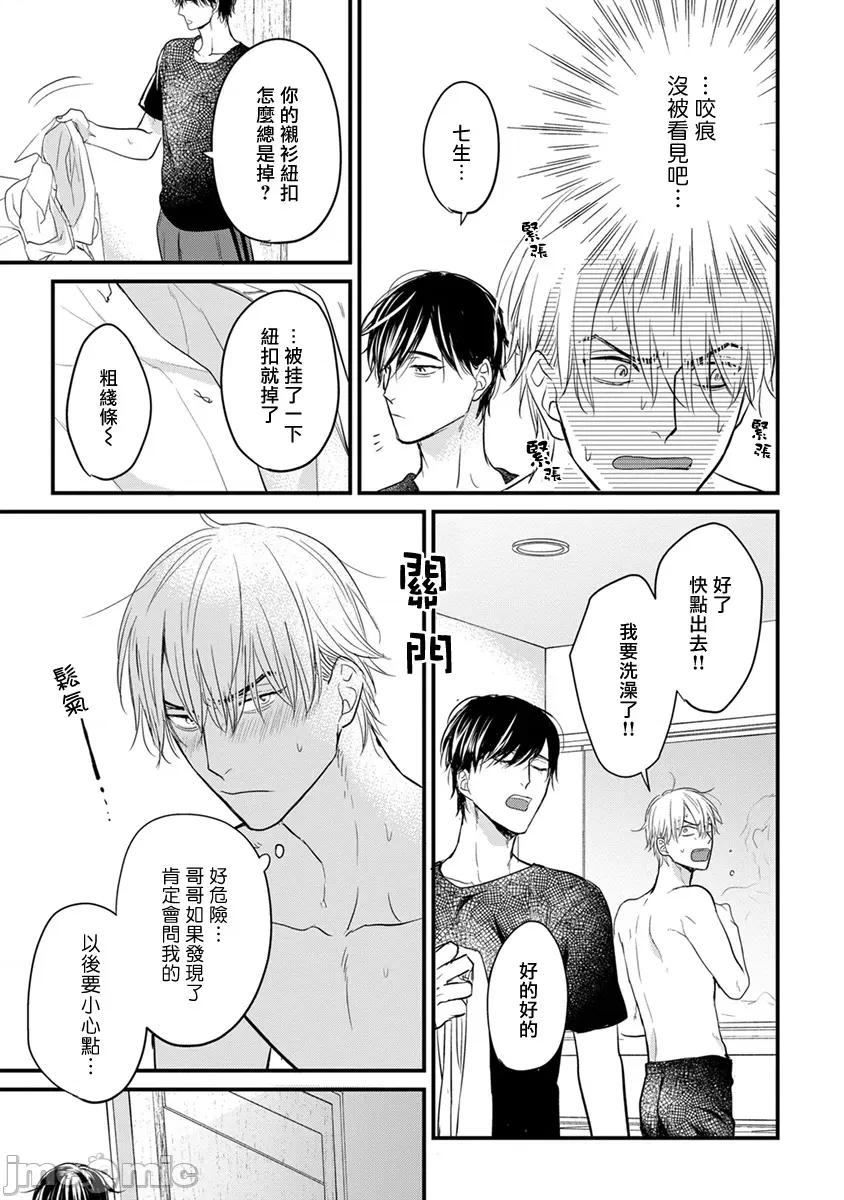 01 [山田2丁目] 食べてもおいしくありません 06-22 第258页