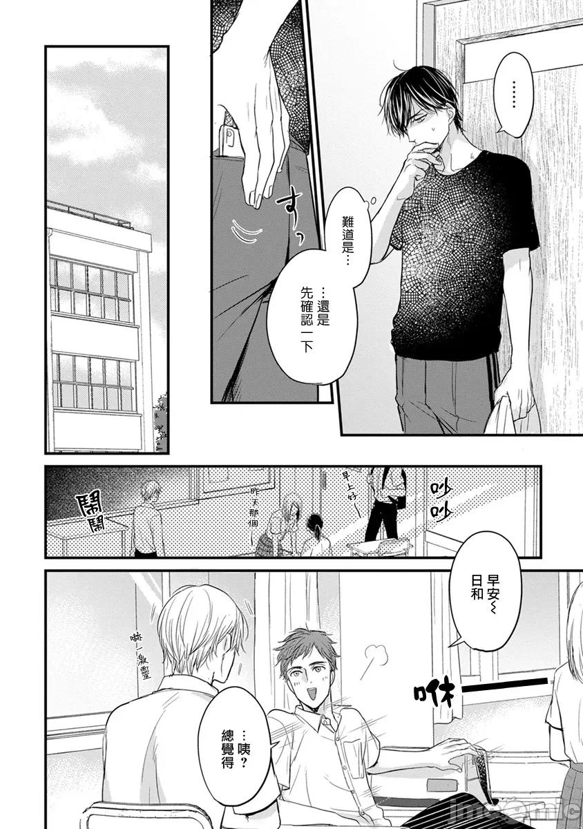 01 [山田2丁目] 食べてもおいしくありません 06-22 第259页