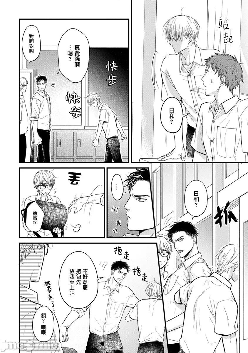 01 [山田2丁目] 食べてもおいしくありません 06-22 第261页