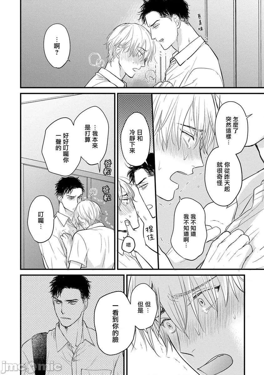 01 [山田2丁目] 食べてもおいしくありません 06-22 第263页