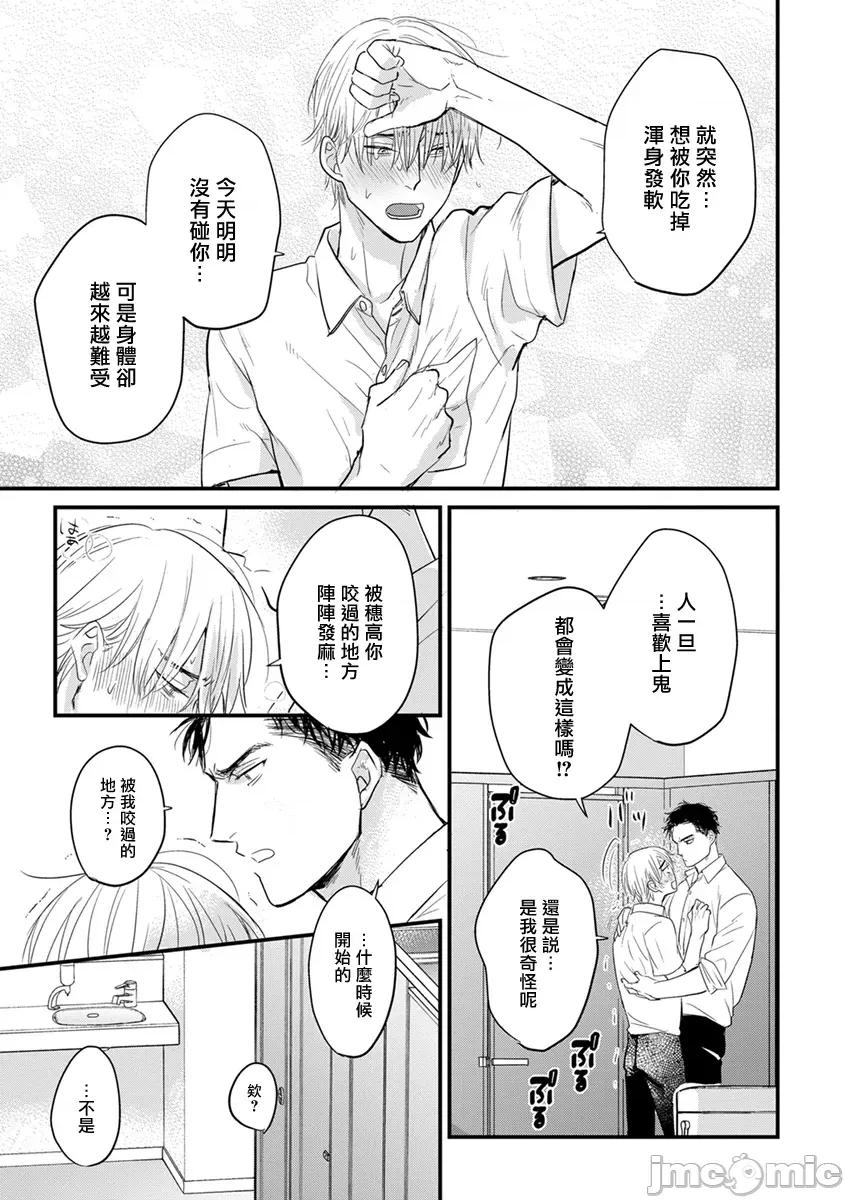 01 [山田2丁目] 食べてもおいしくありません 06-22 第264页