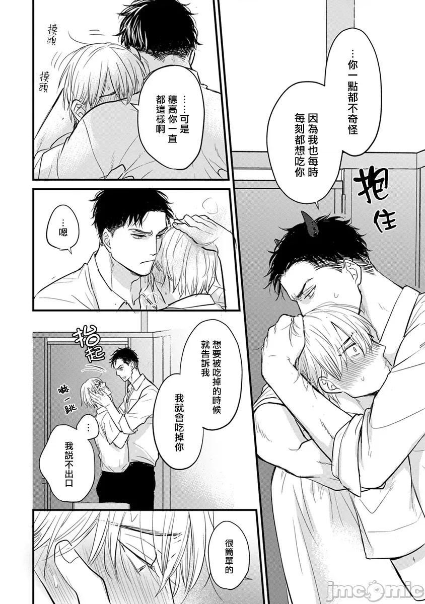 01 [山田2丁目] 食べてもおいしくありません 06-22 第265页