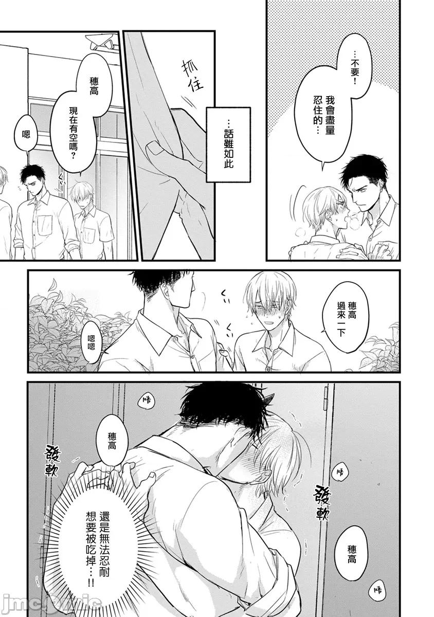 01 [山田2丁目] 食べてもおいしくありません 06-22 第266页