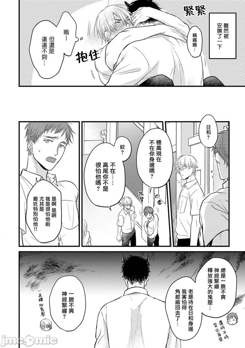 01 [山田2丁目] 食べてもおいしくありません 06-22 第267页