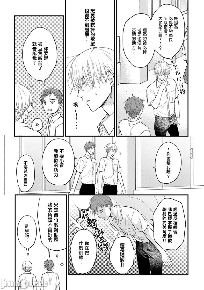 01 [山田2丁目] 食べてもおいしくありません 06-22 第268页