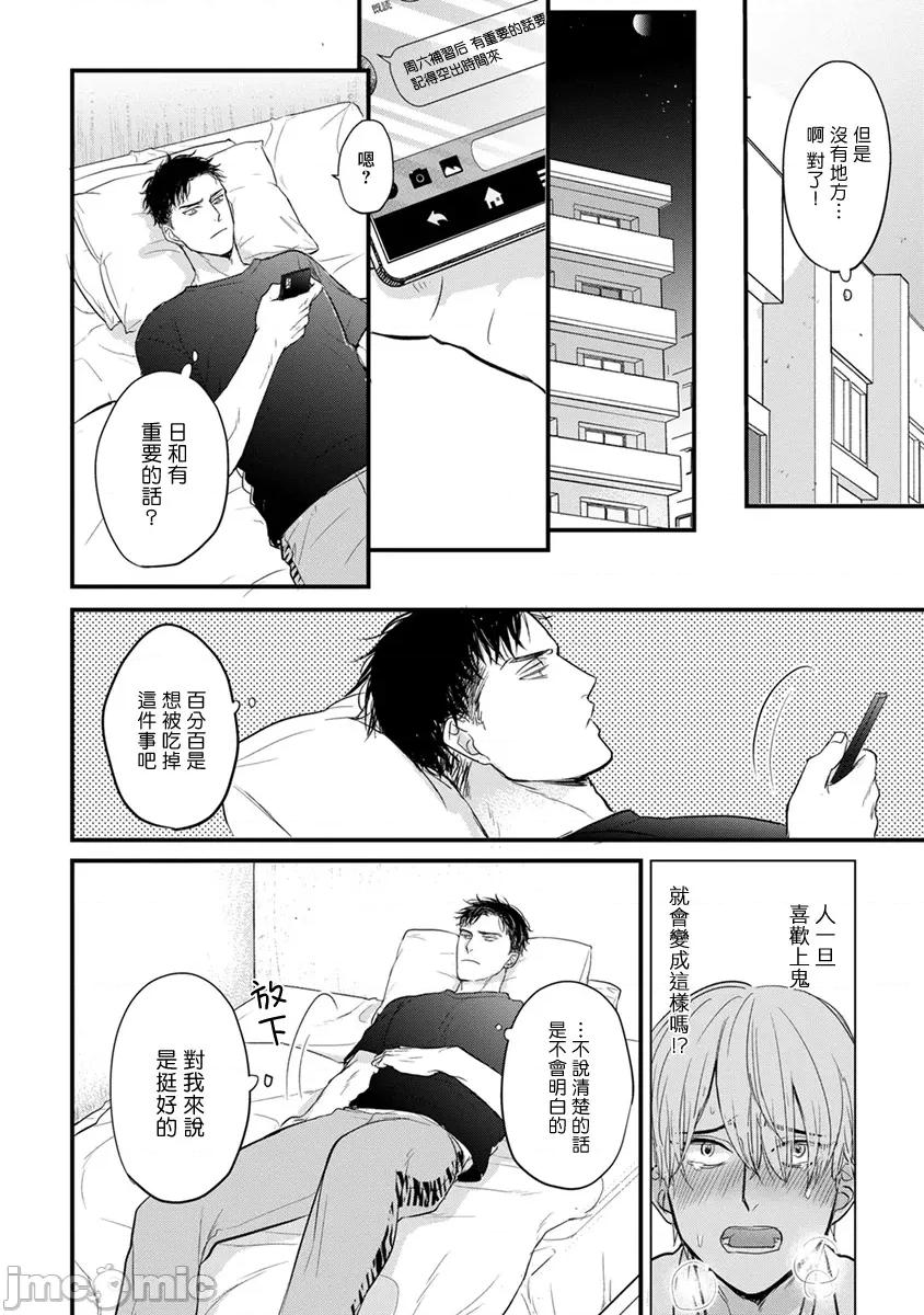 01 [山田2丁目] 食べてもおいしくありません 06-22 第269页