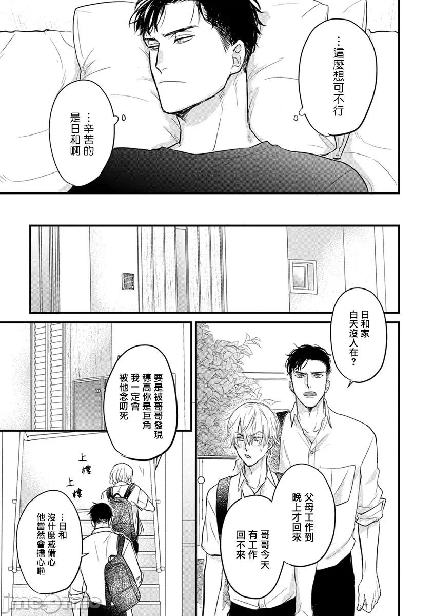01 [山田2丁目] 食べてもおいしくありません 06-22 第270页
