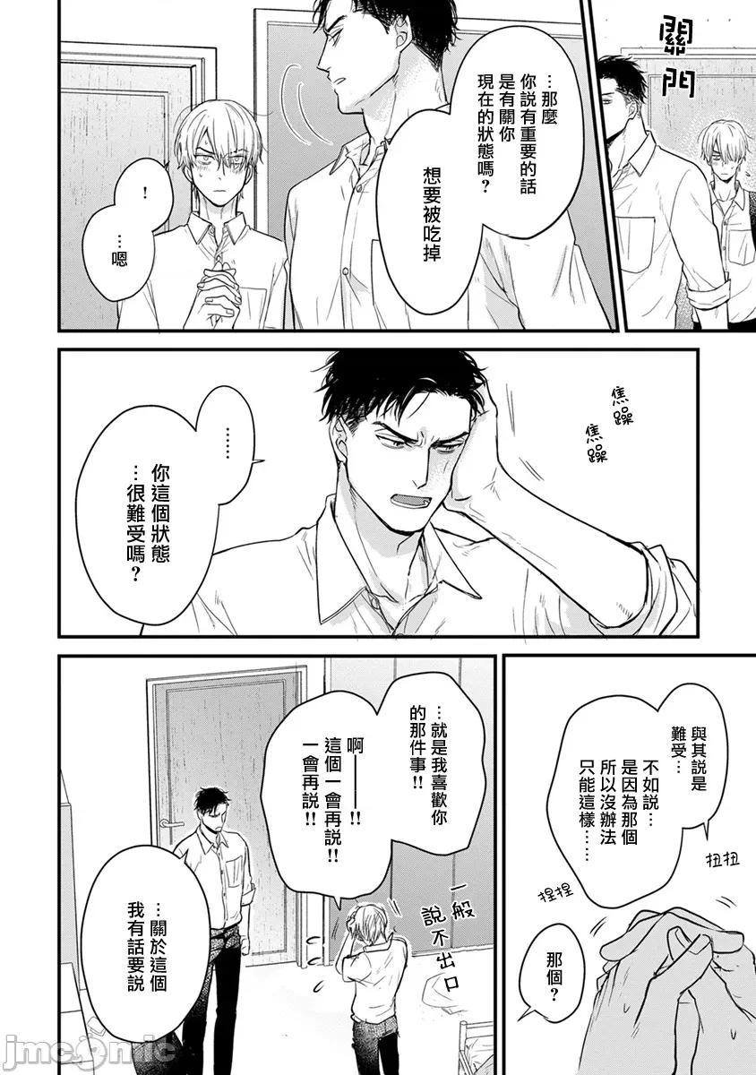 01 [山田2丁目] 食べてもおいしくありません 06-22 第271页