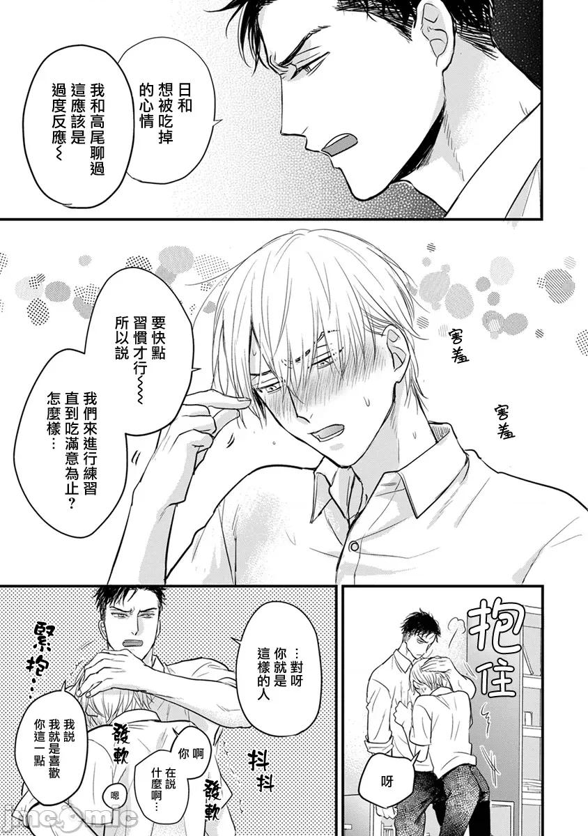 01 [山田2丁目] 食べてもおいしくありません 06-22 第272页