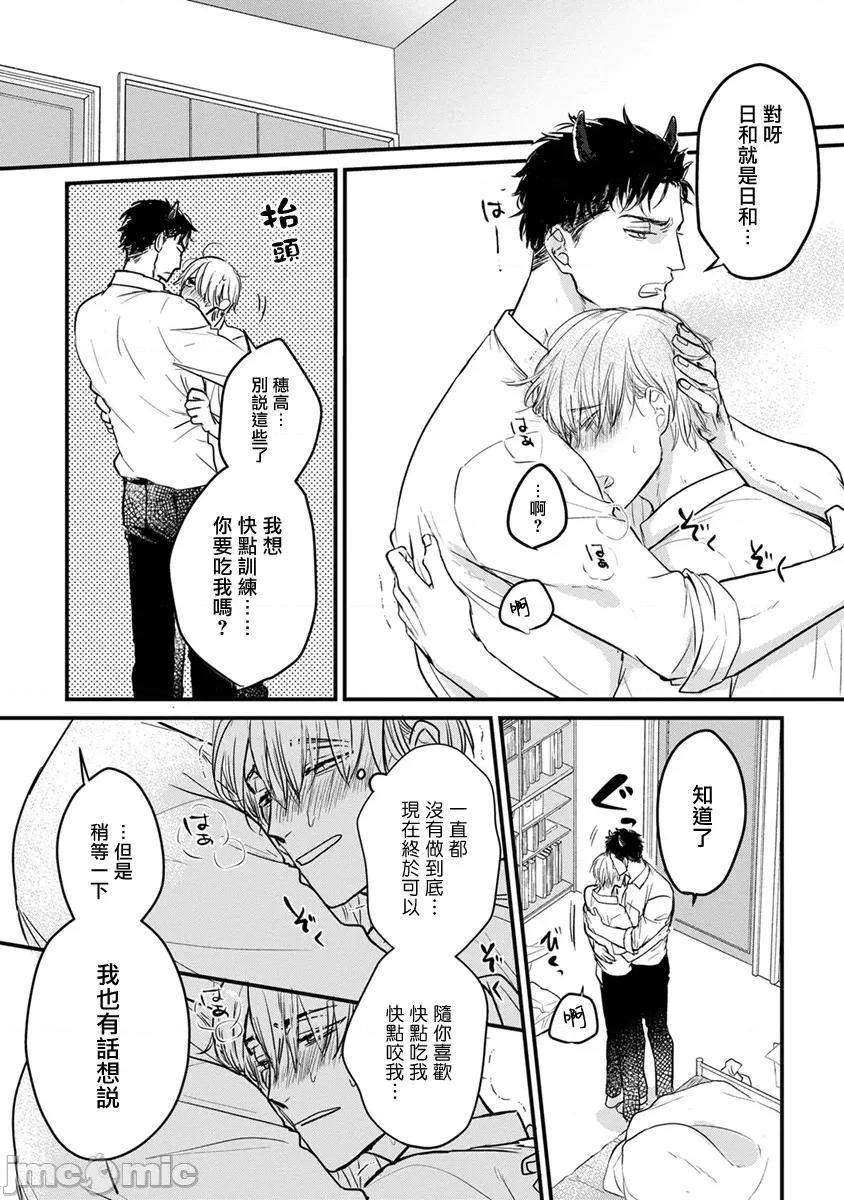 01 [山田2丁目] 食べてもおいしくありません 06-22 第273页