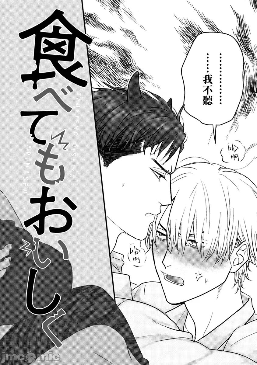 01 [山田2丁目] 食べてもおいしくありません 06-22 第277页