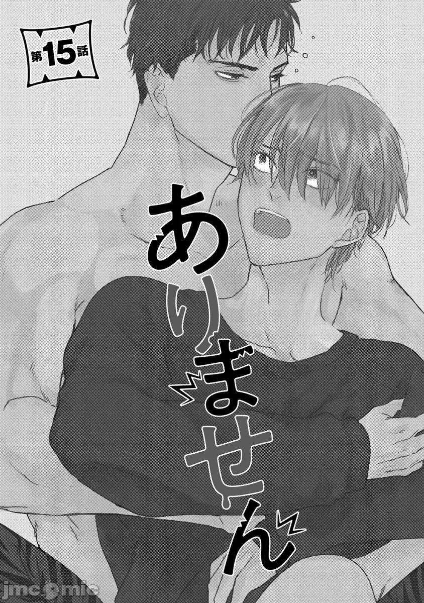01 [山田2丁目] 食べてもおいしくありません 06-22 第278页