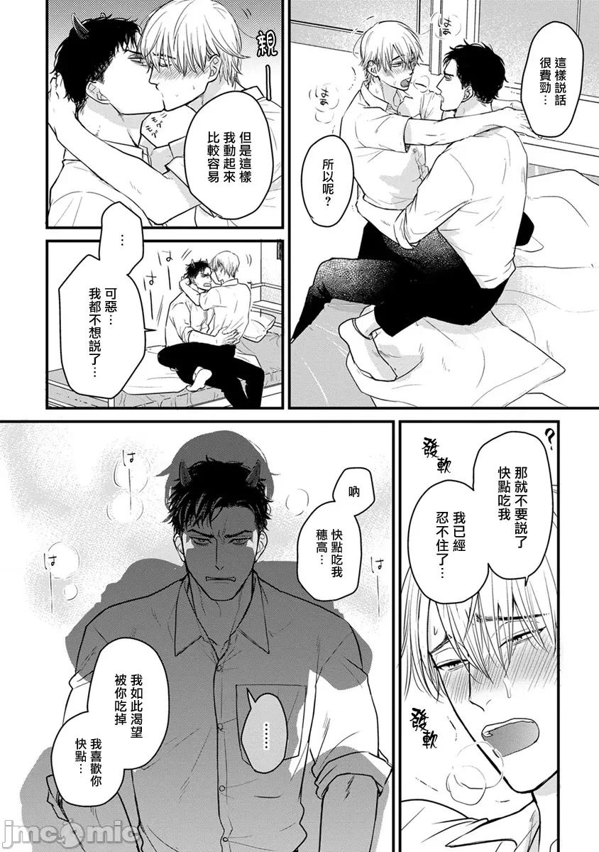 01 [山田2丁目] 食べてもおいしくありません 06-22 第280页